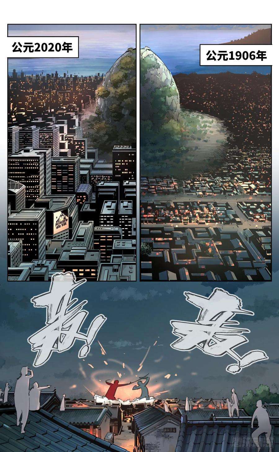 日月同错三十六话 三川之路 上