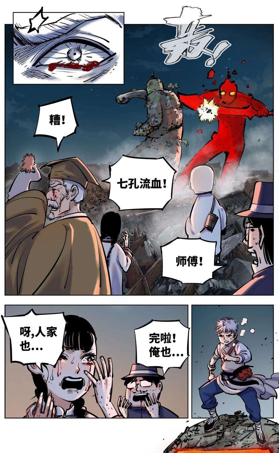 日月同错三十六话 三川之路 上