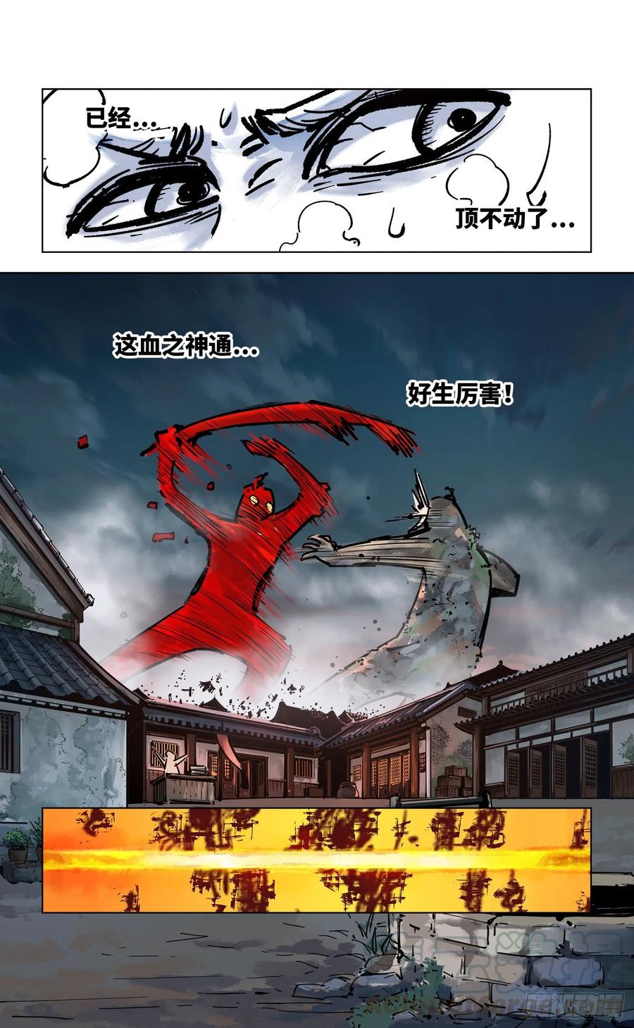 日月同错三十六话 三川之路 上