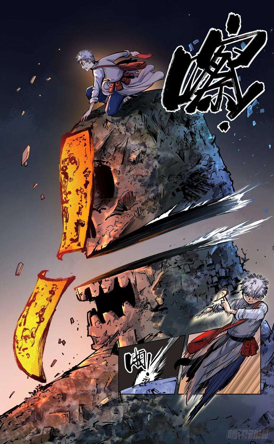 日月同错三十六话 三川之路 上