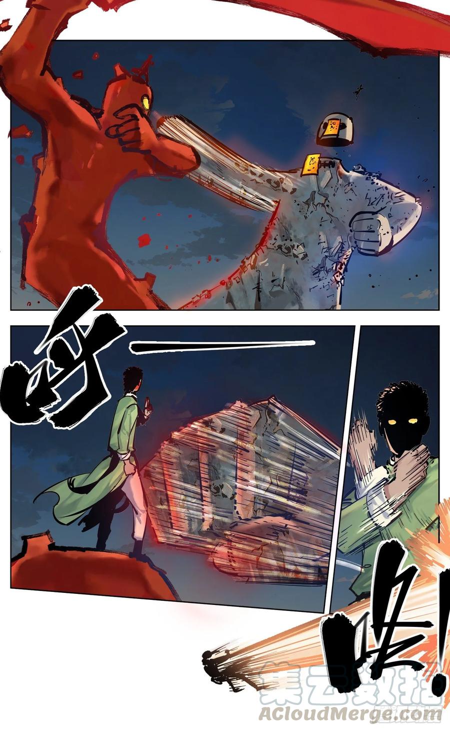 日月同错三十六话 三川之路 上