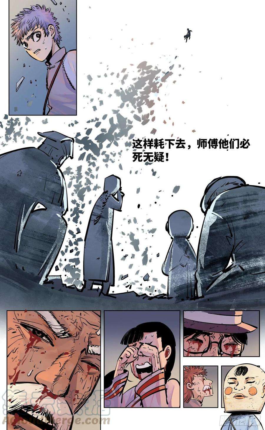 日月同错三十六话 三川之路 上