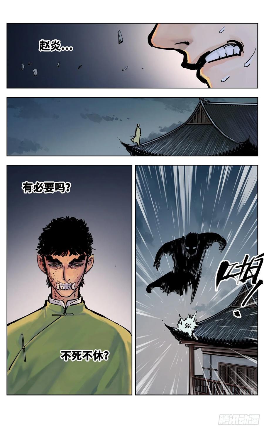 日月同错三十六话 三川之路 上