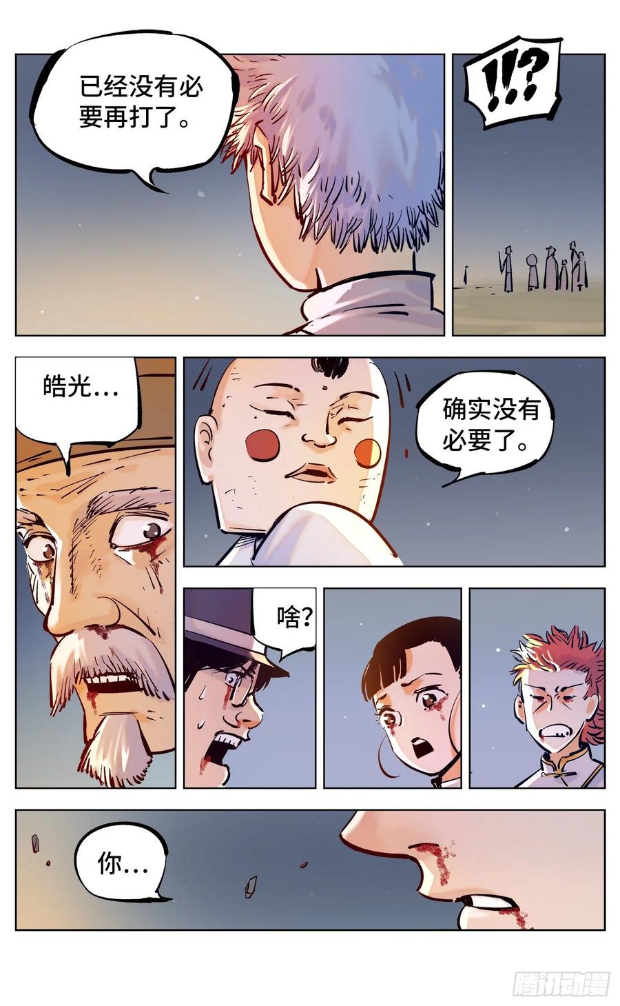 日月同错三十七话 三川后会 上