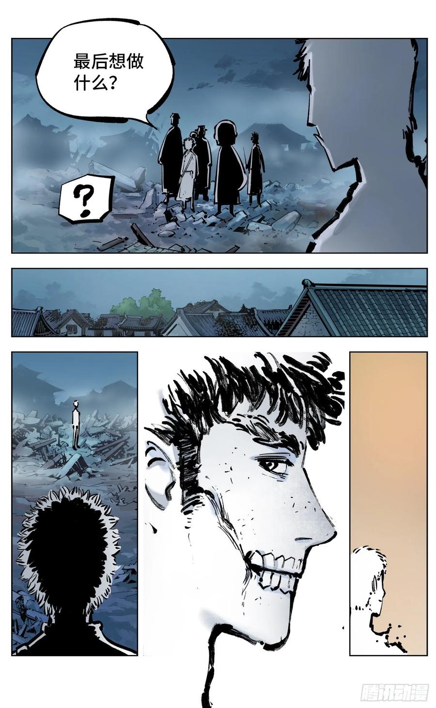 日月同错三十七话 三川后会 上