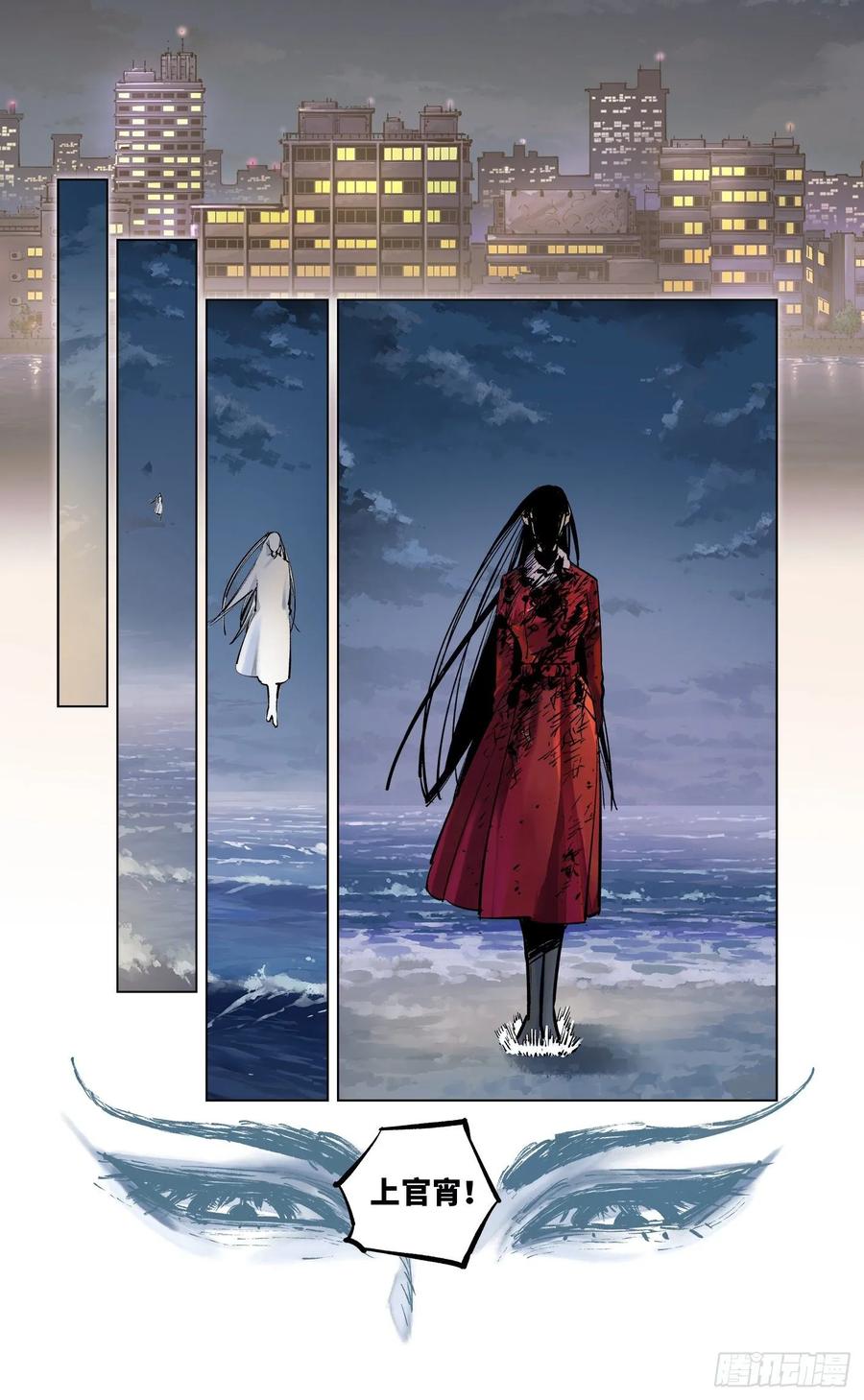 日月同错三十七话 三川后会 上