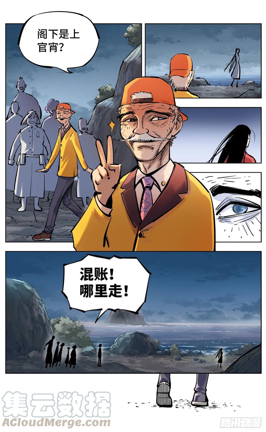 日月同错三十七话 三川后会 上