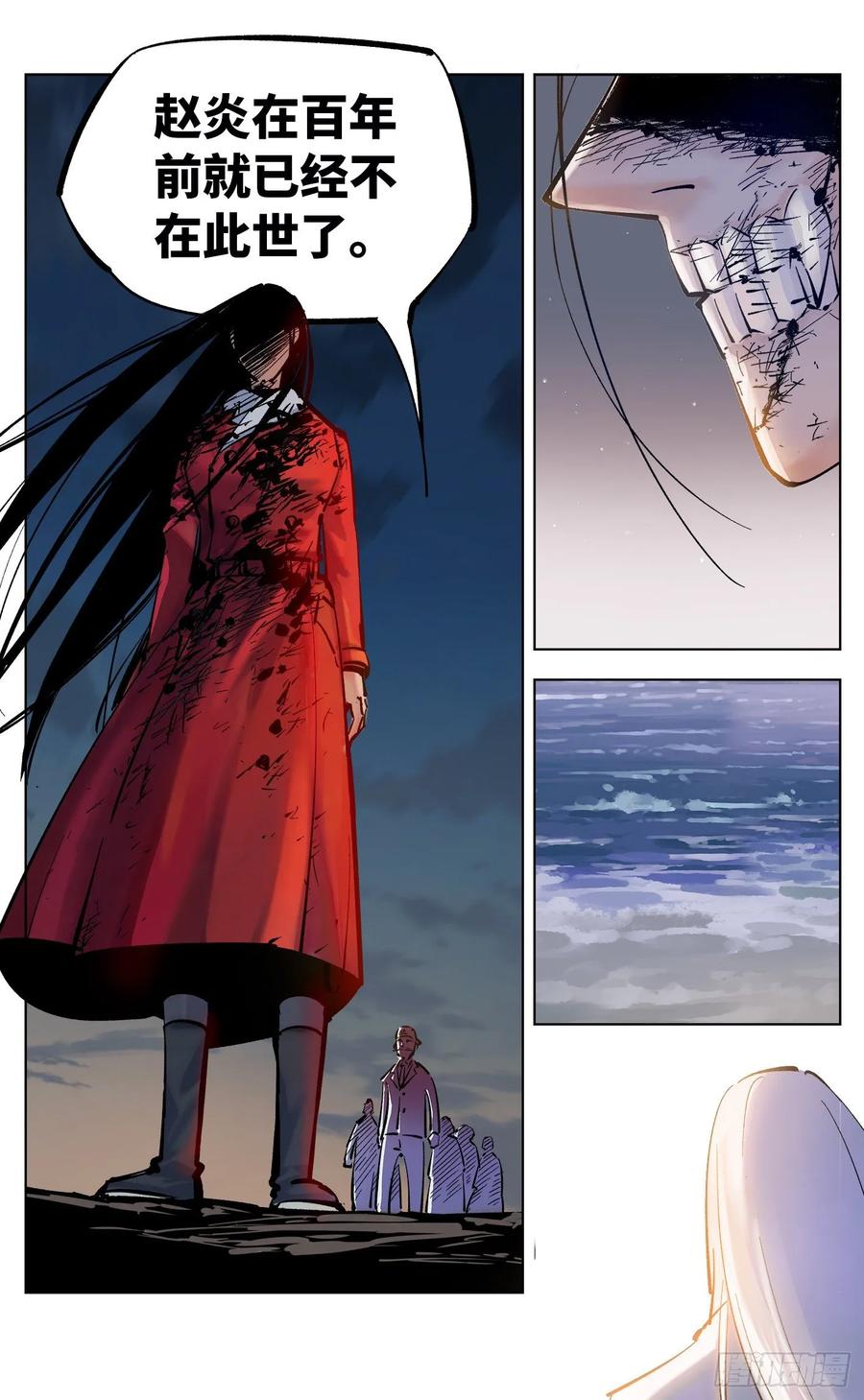 日月同错三十七话 三川后会 上