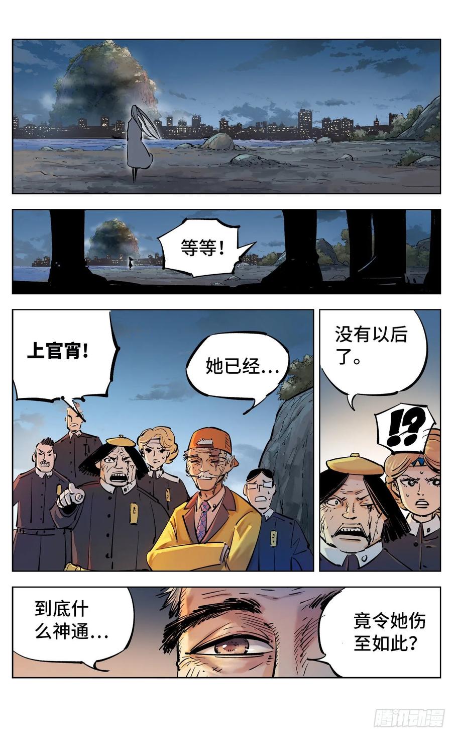 日月同错三十七话 三川后会 上