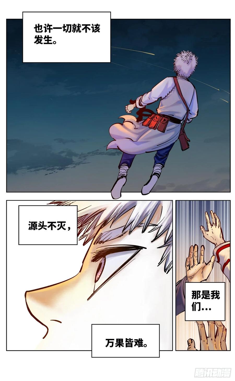 日月同错三十七话 三川后会 上