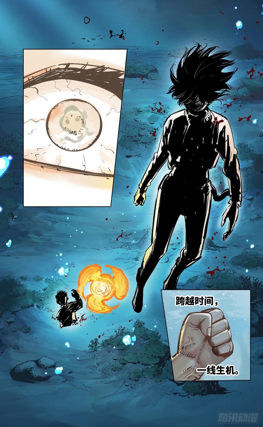 日月同错三十七话 三川后会 上