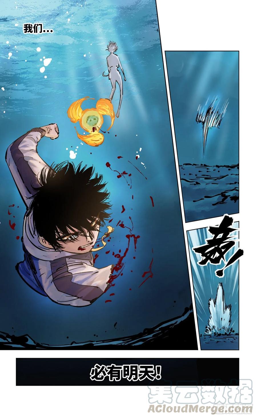 日月同错三十七话 三川后会 上