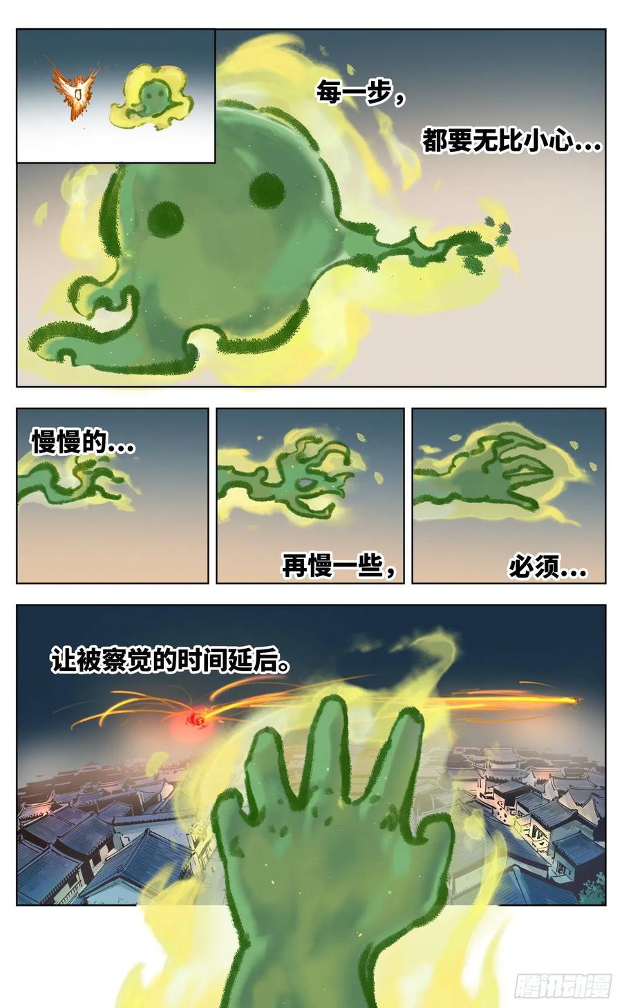 日月同错三十七话 三川后会 上