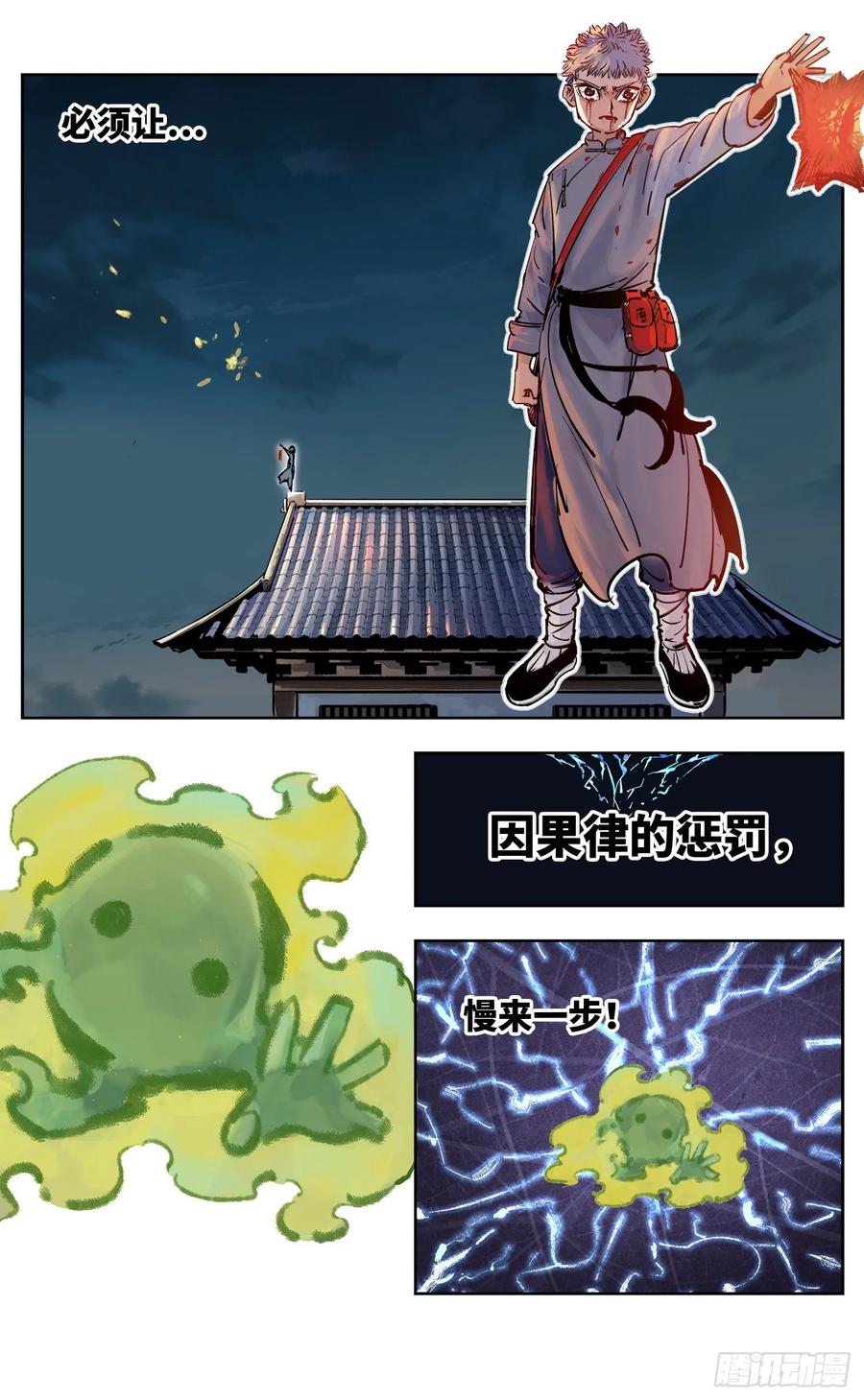 日月同错三十七话 三川后会 上