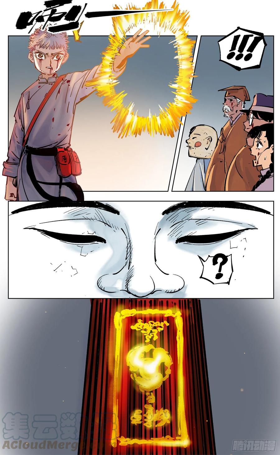 日月同错三十七话 三川后会 上