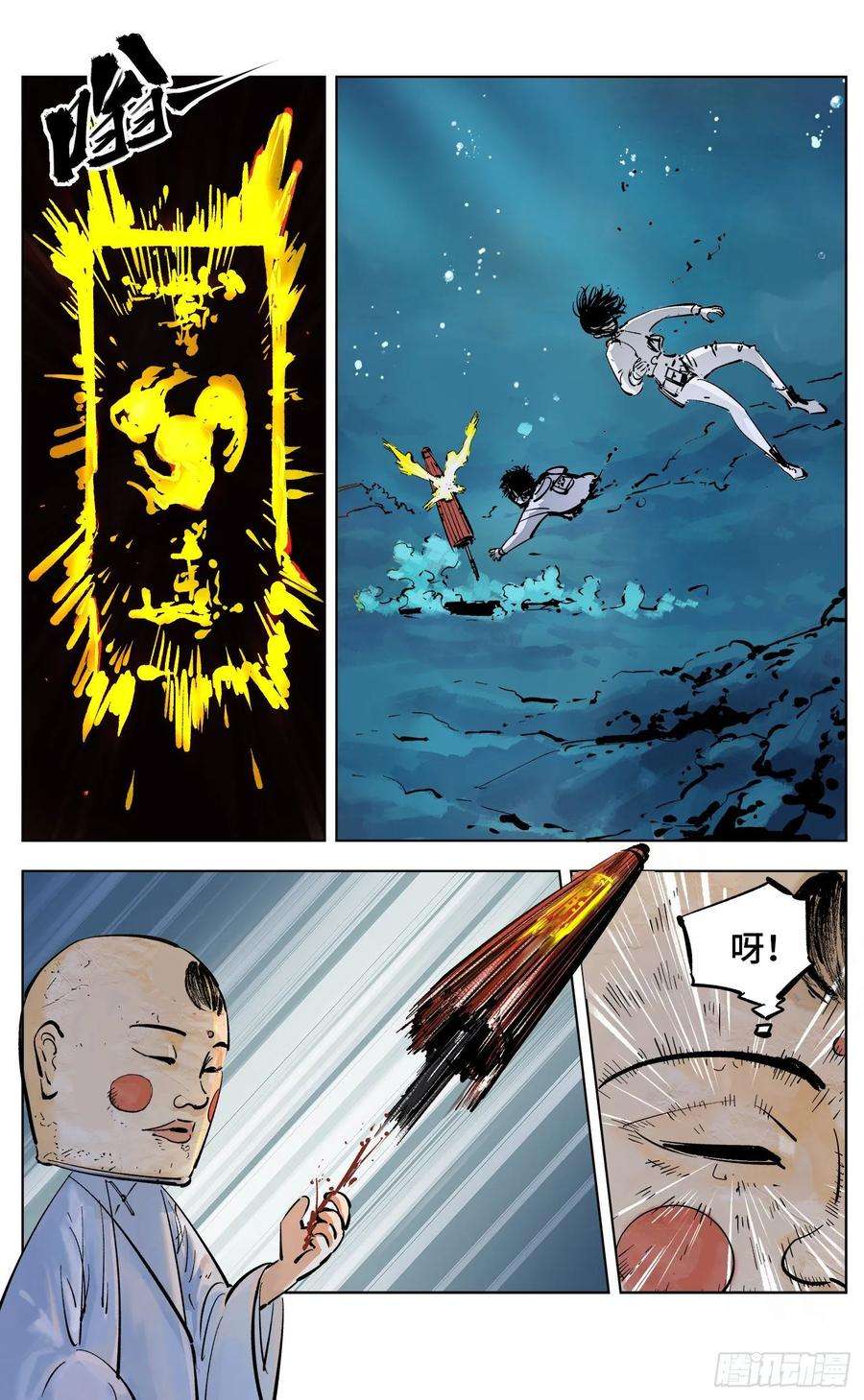 日月同错三十七话 三川后会 上