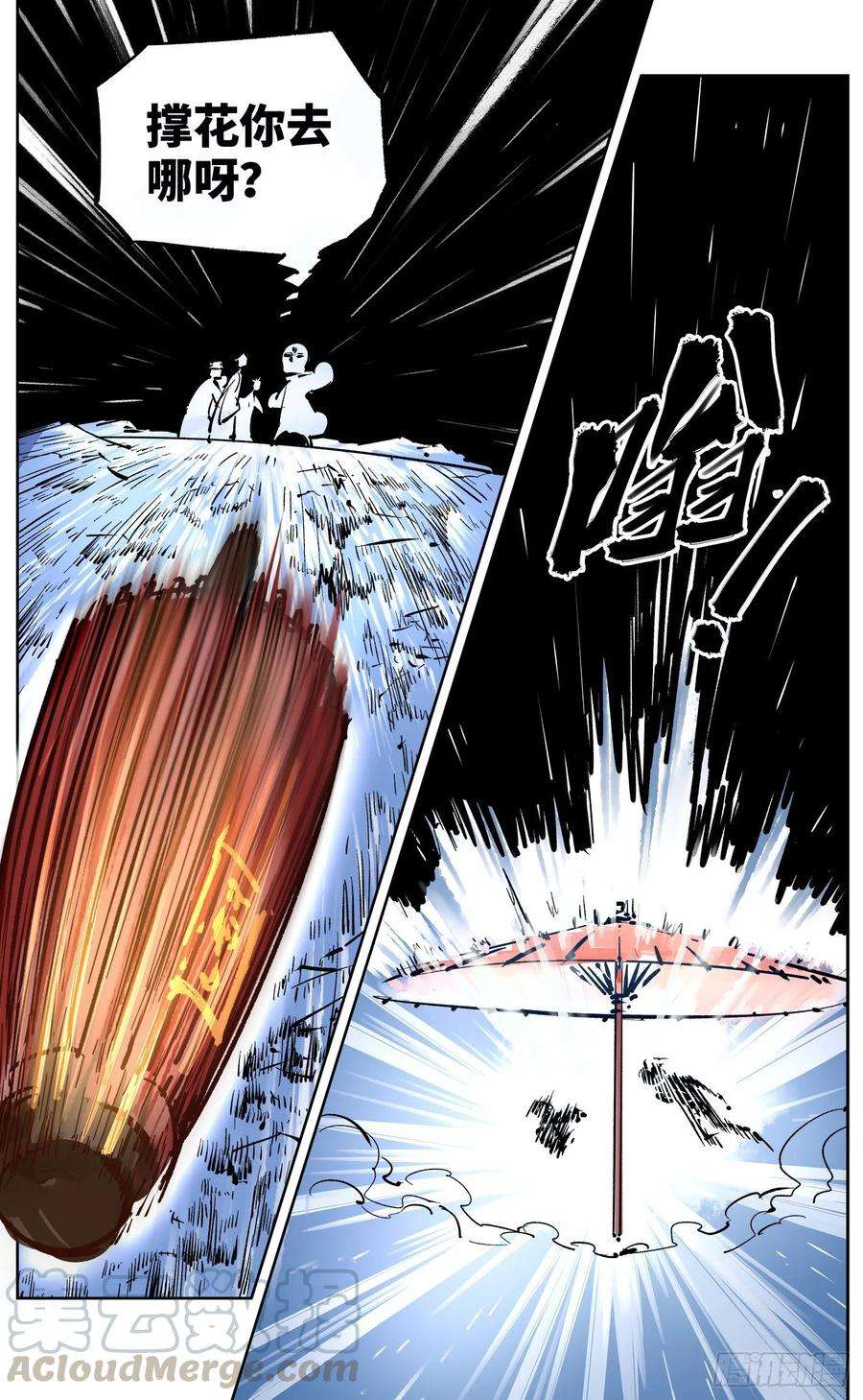 日月同错三十七话 三川后会 上