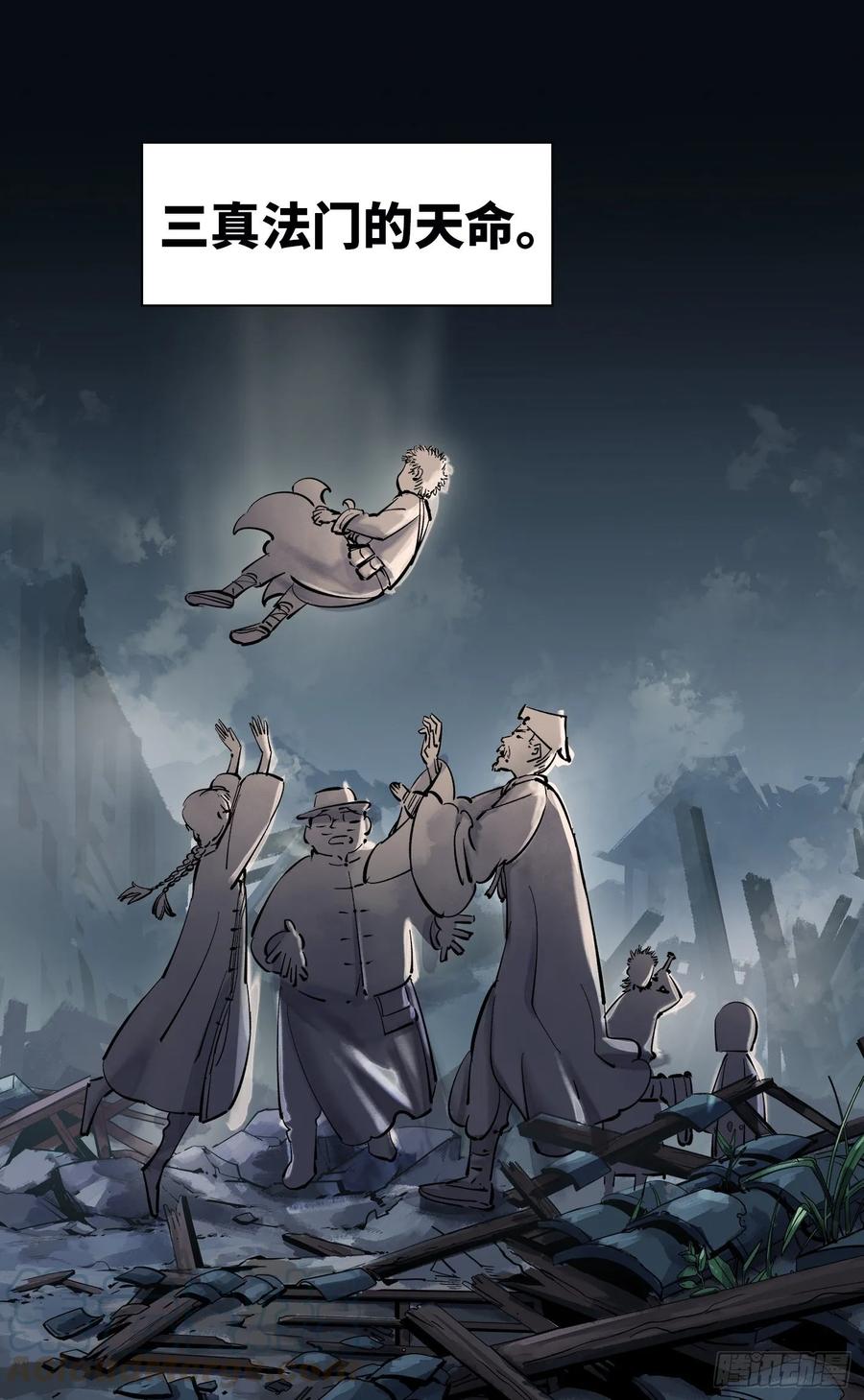 日月同错三十七话 三川后会 上