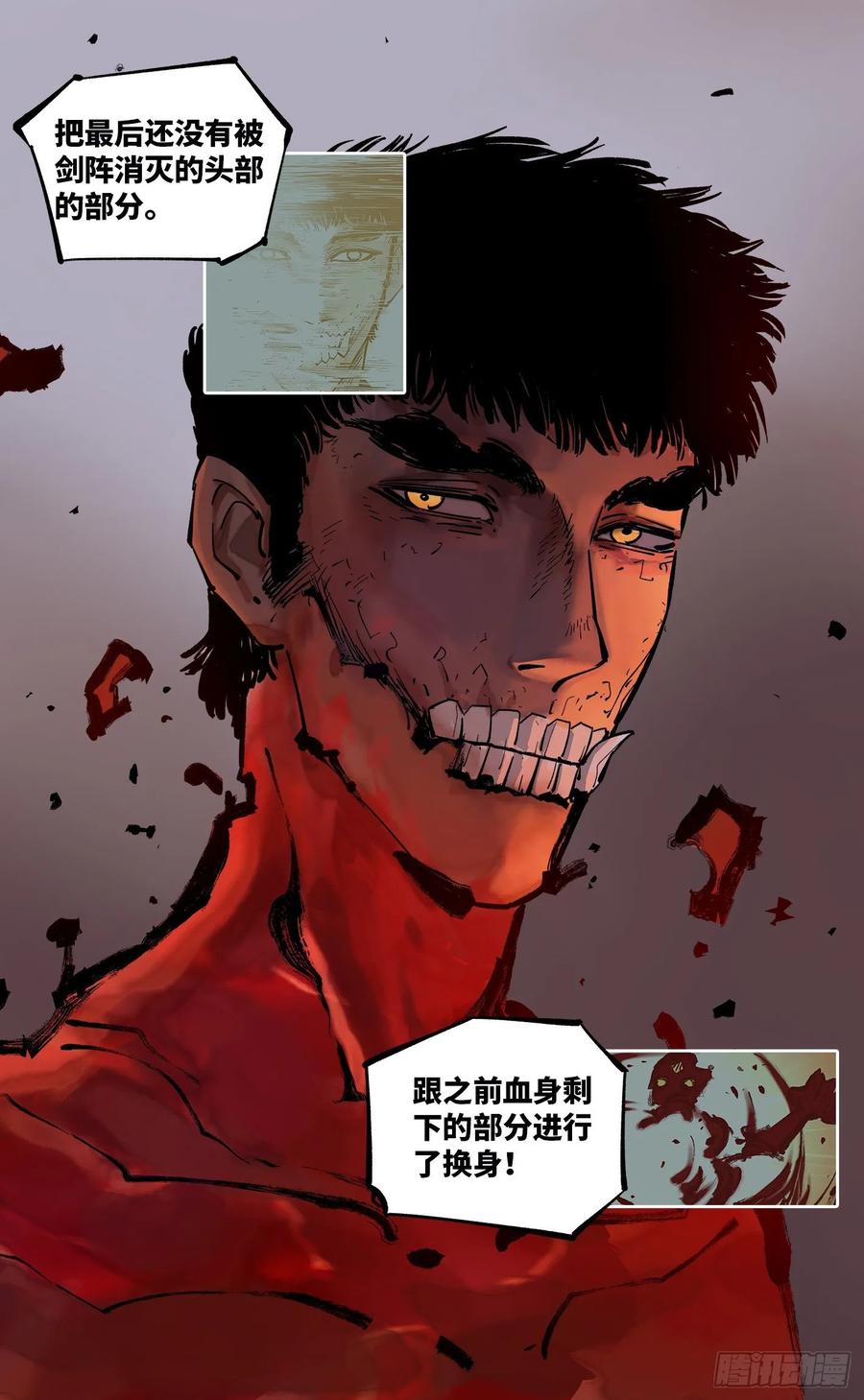 日月同错三十七话 三川后会 上