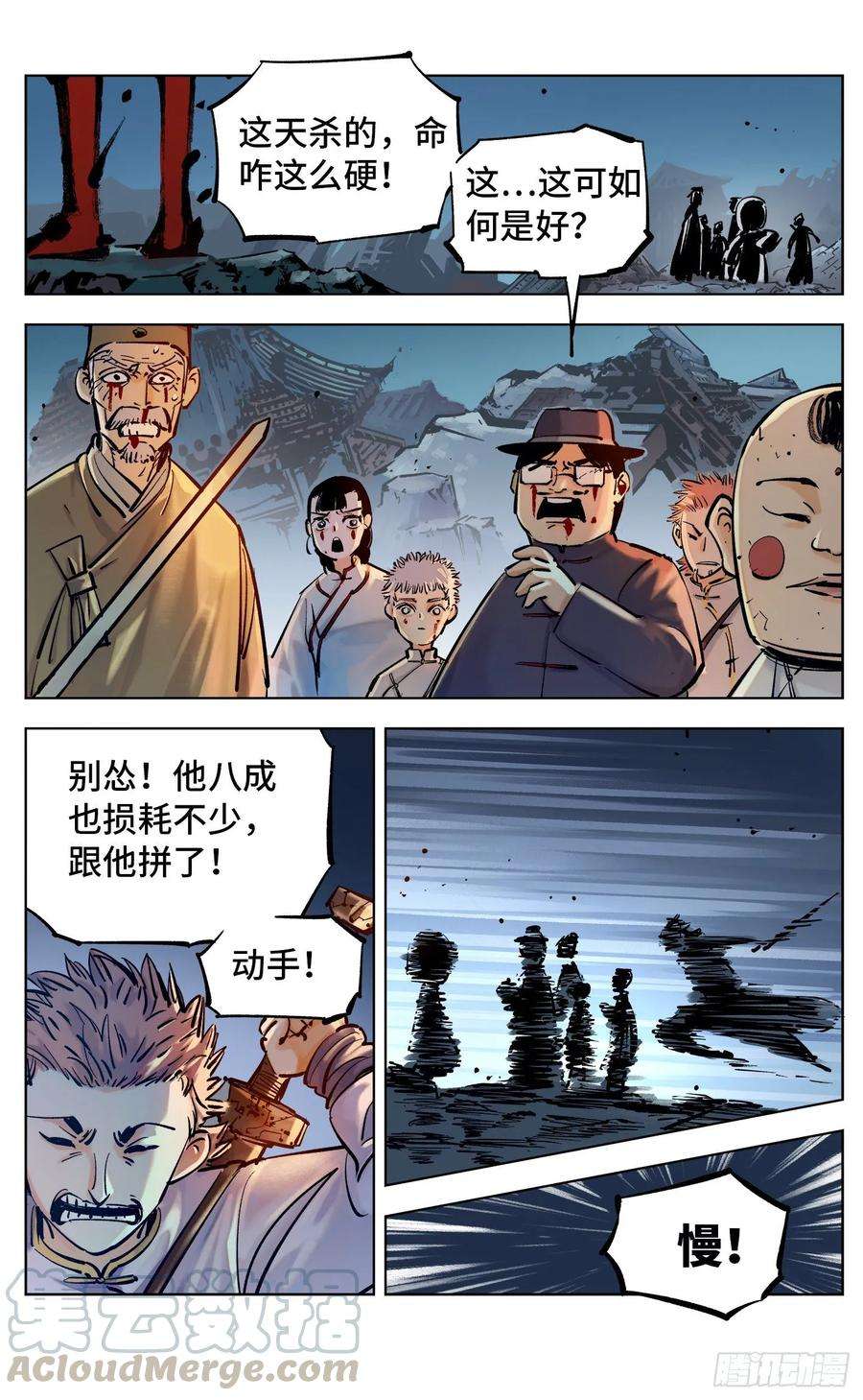 日月同错三十七话 三川后会 上