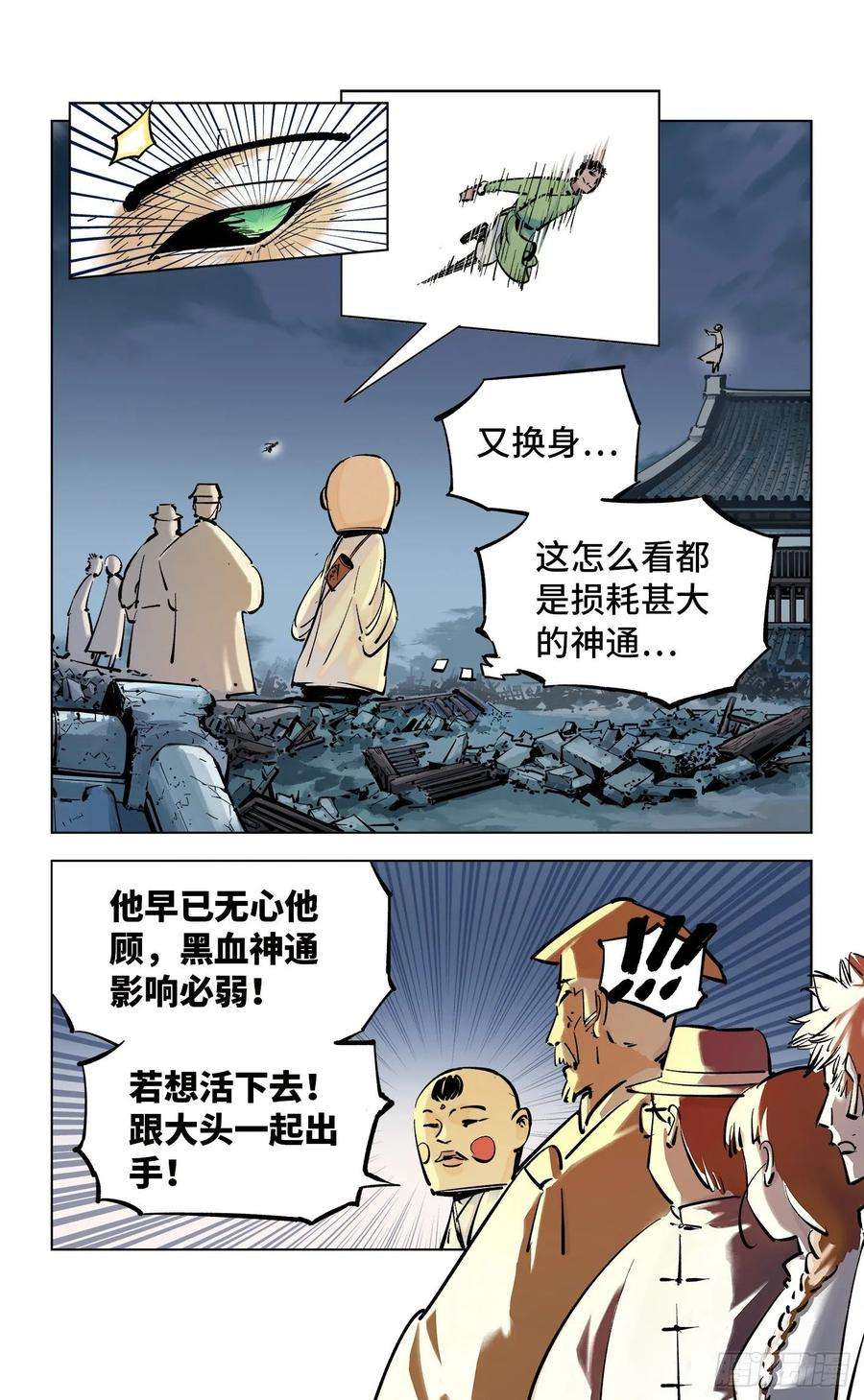 日月同错三十七话 三川后会 下