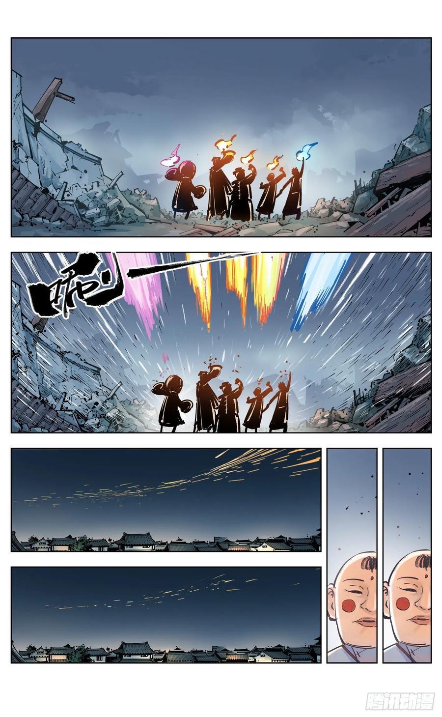 日月同错三十七话 三川后会 下