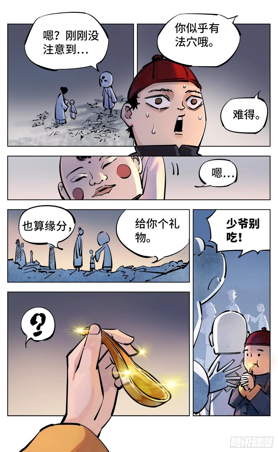 日月同错三十七话 三川后会 下