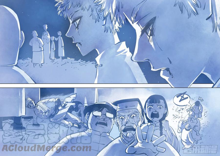 日月同错三十七话 三川后会 下