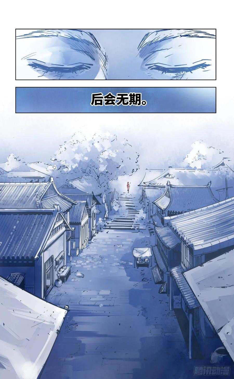 日月同错三十七话 三川后会 下