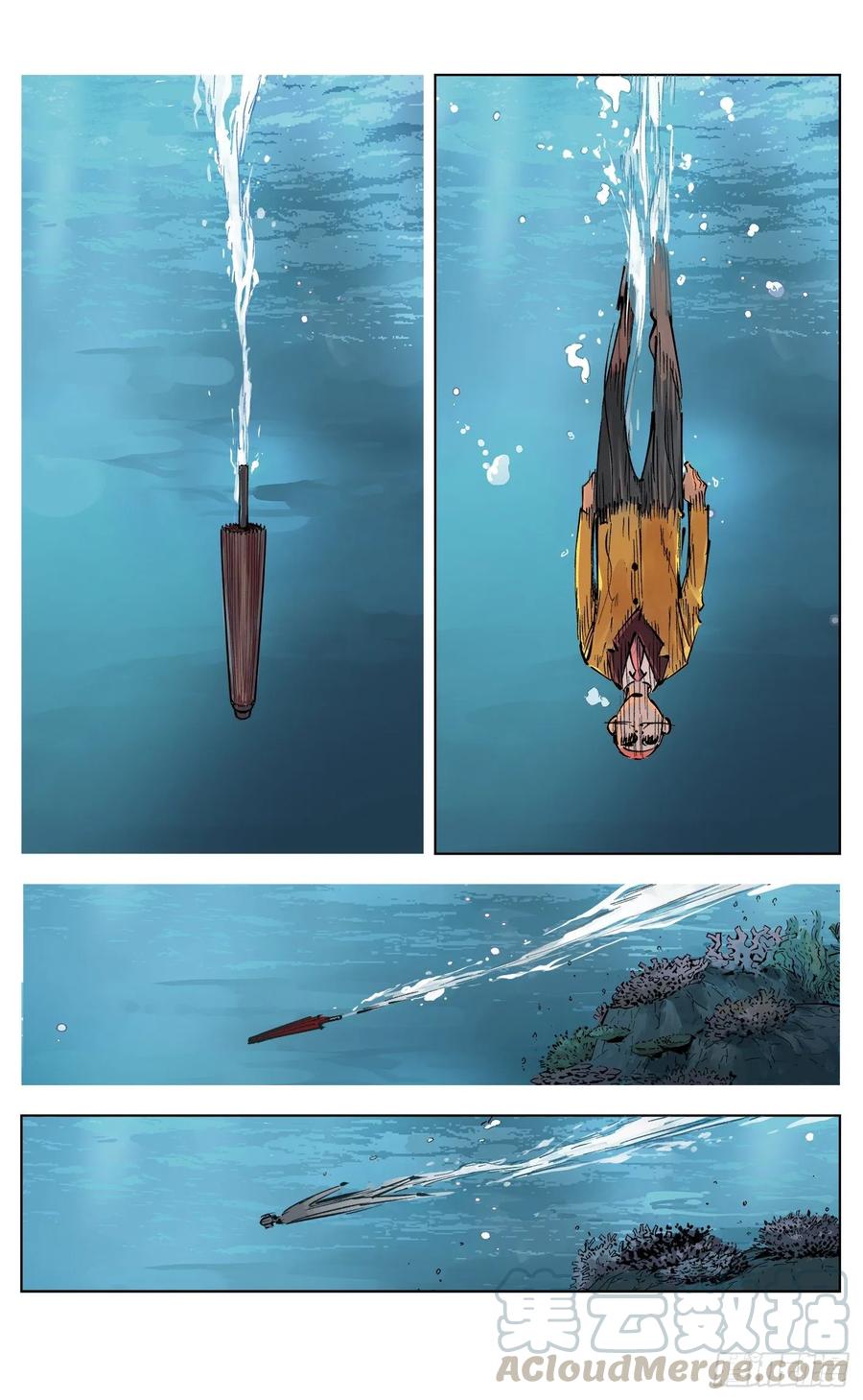 日月同错三十七话 三川后会 下