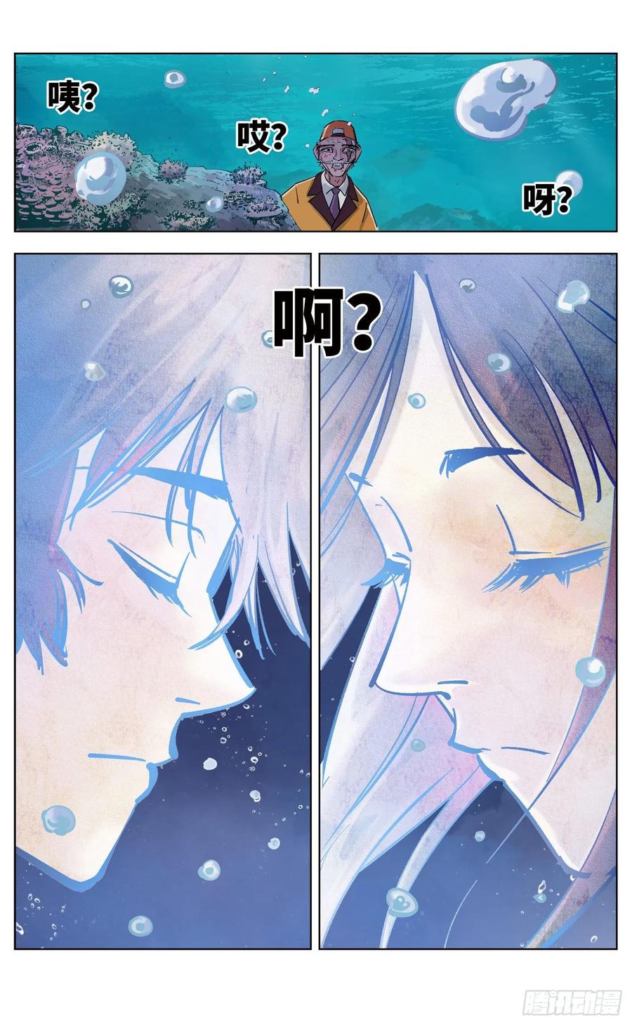 日月同错三十七话 三川后会 下