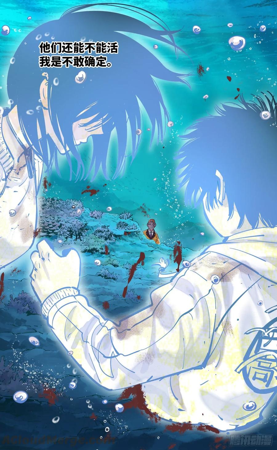 日月同错三十七话 三川后会 下