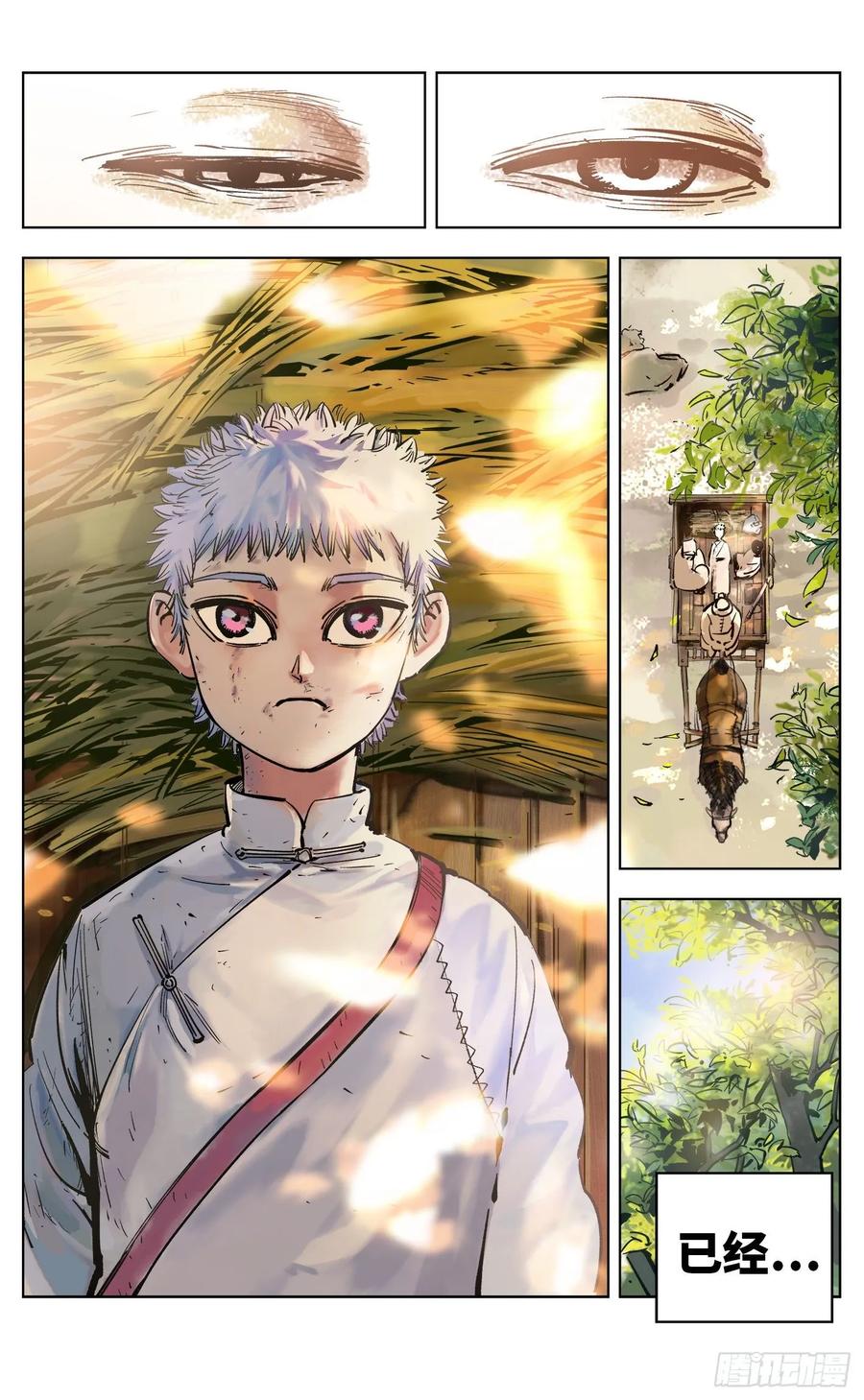 日月同错三十八话 三川落幕