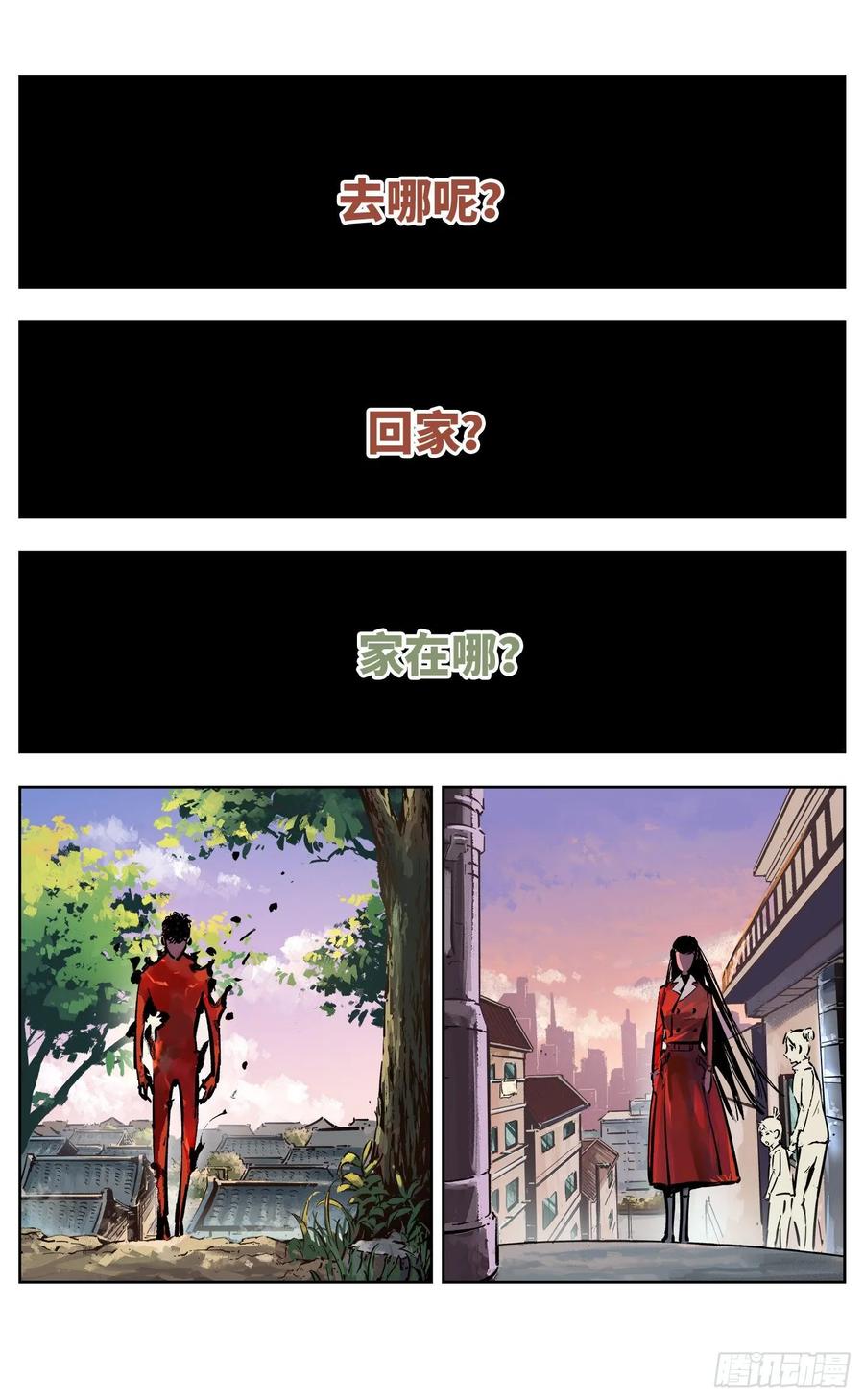 日月同错三十八话 三川落幕