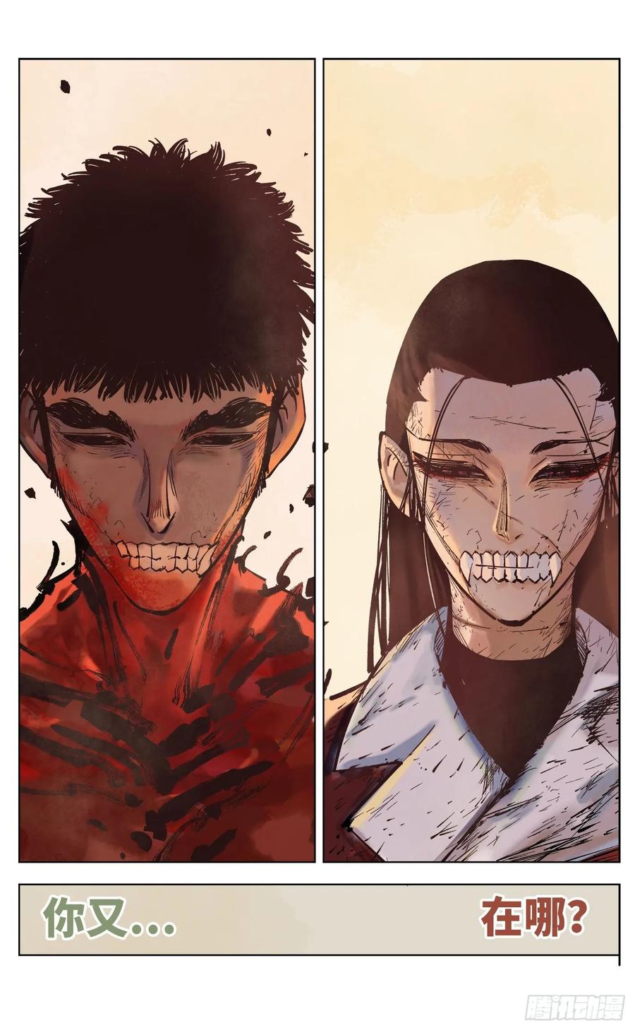 日月同错三十八话 三川落幕