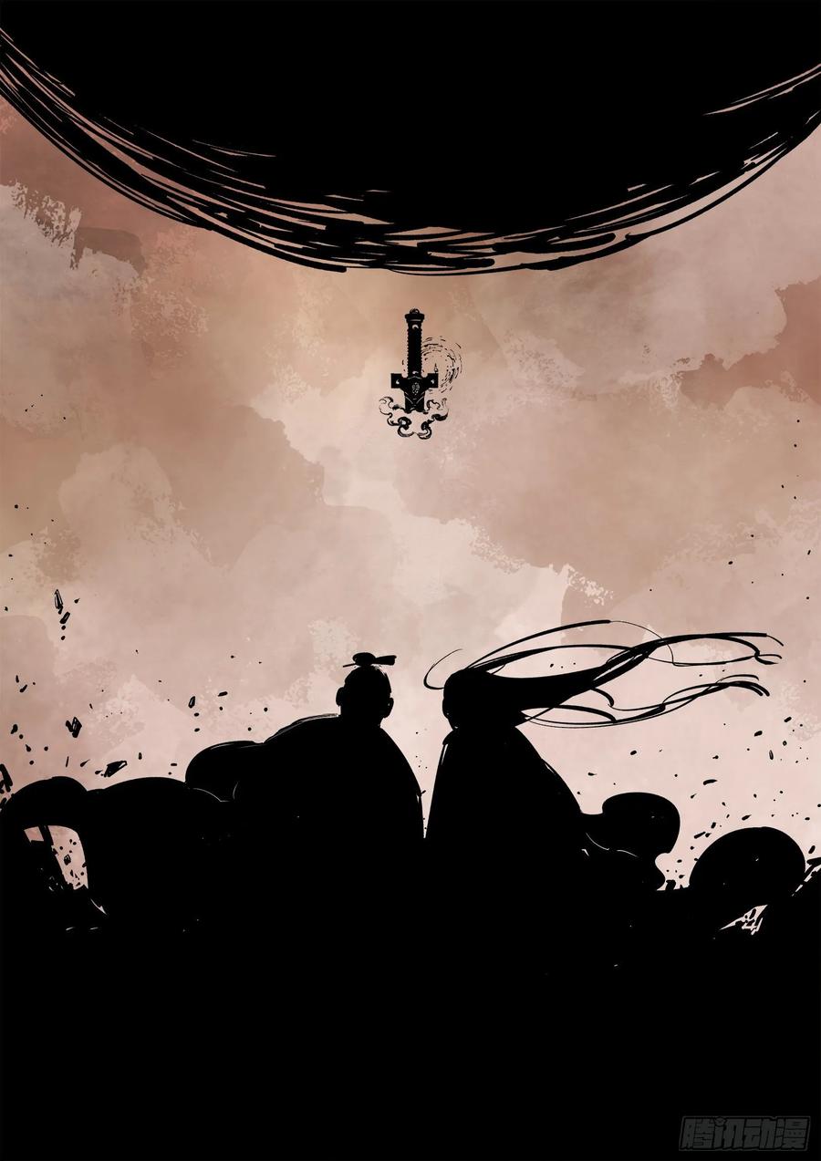 日月同错三十八话 三川落幕