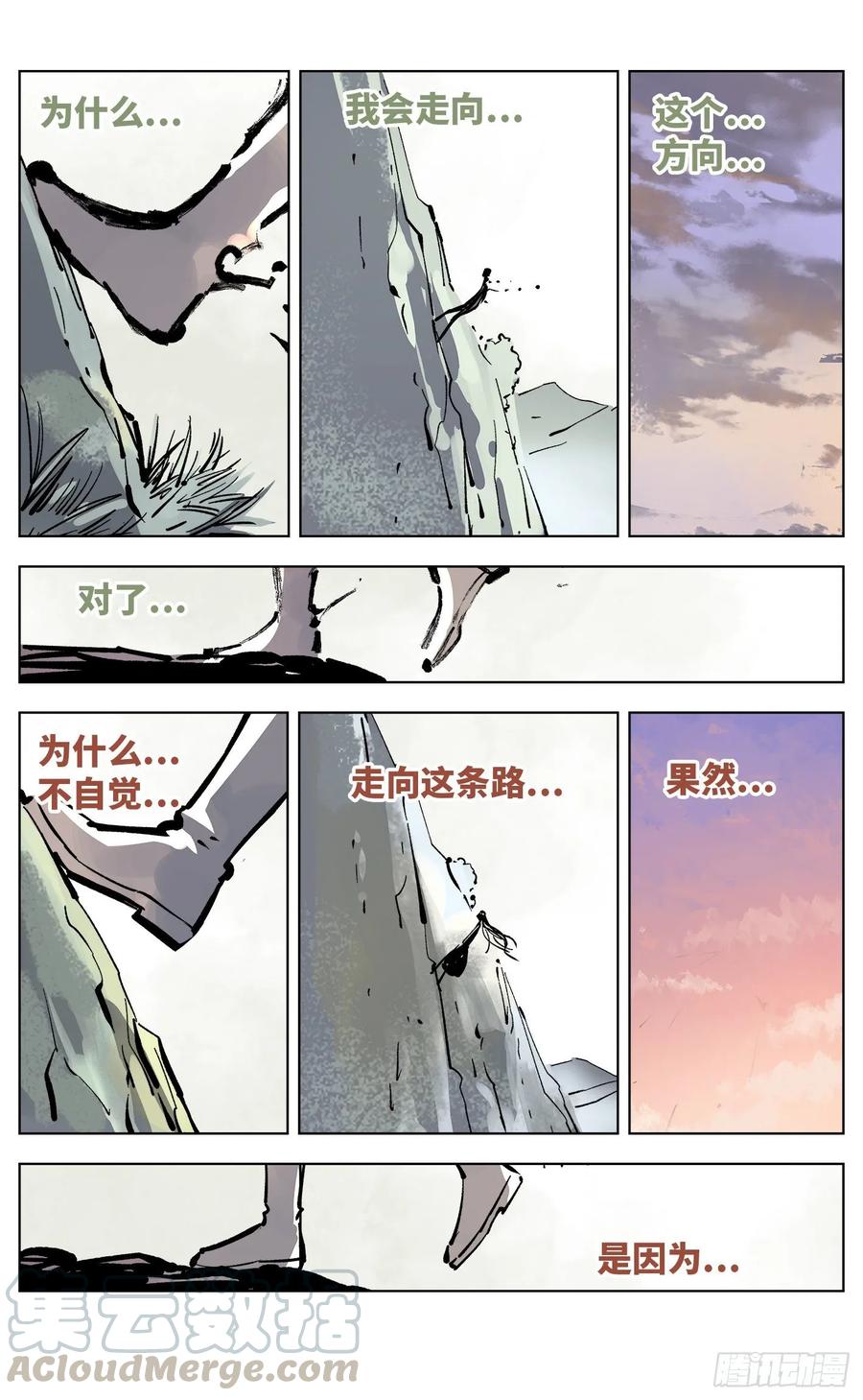 日月同错三十八话 三川落幕