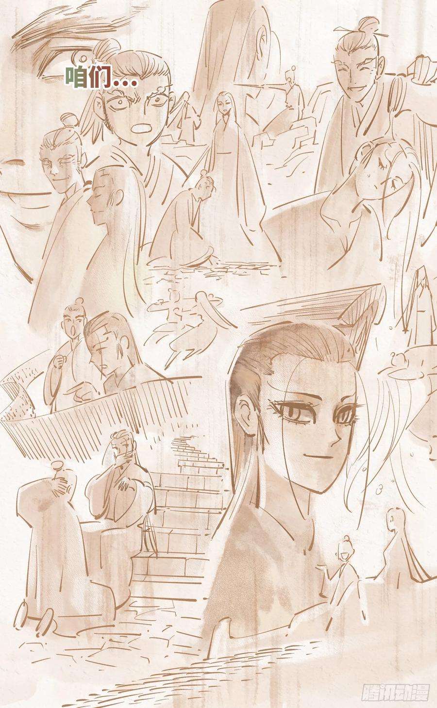 日月同错三十八话 三川落幕