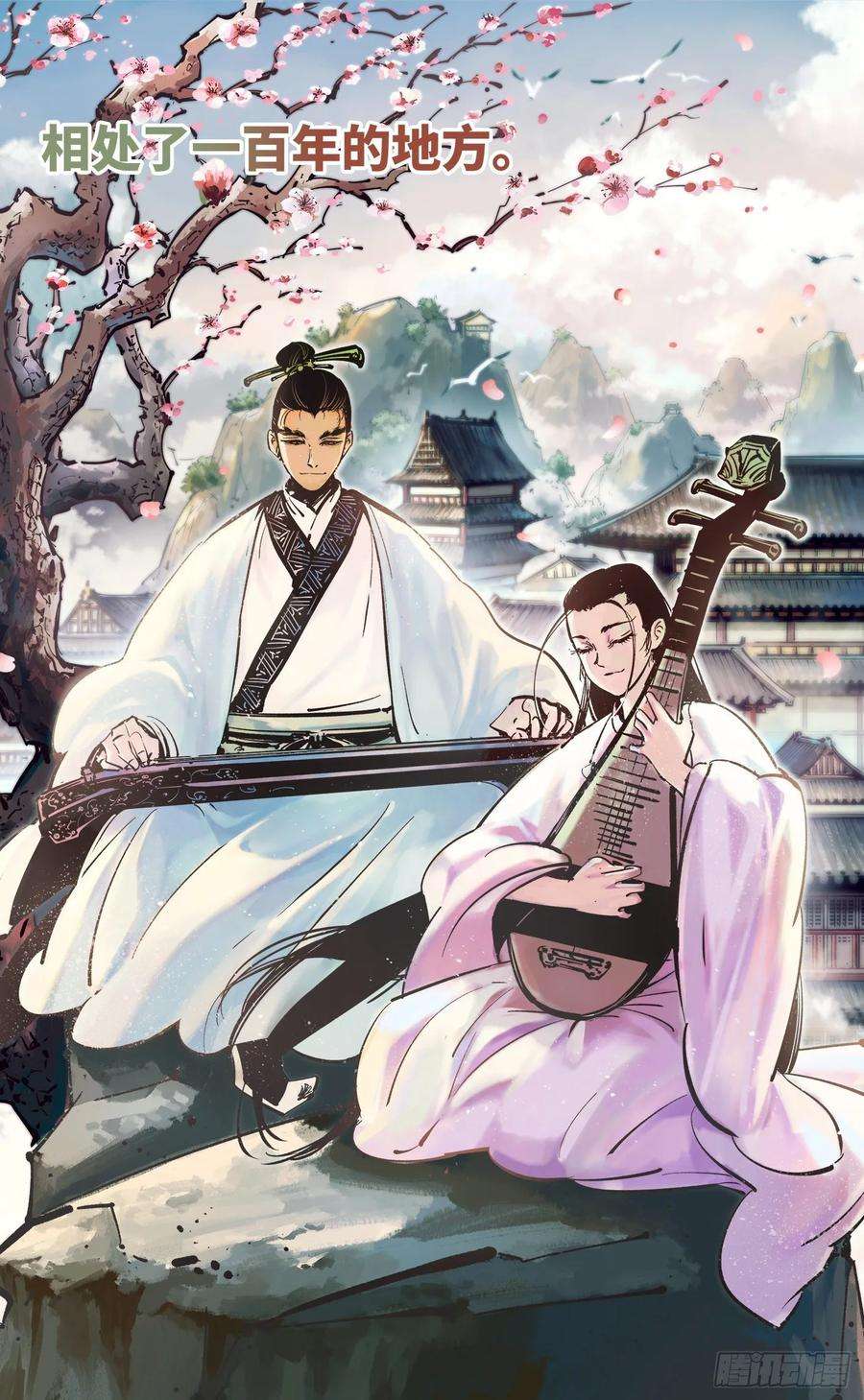 日月同错三十八话 三川落幕