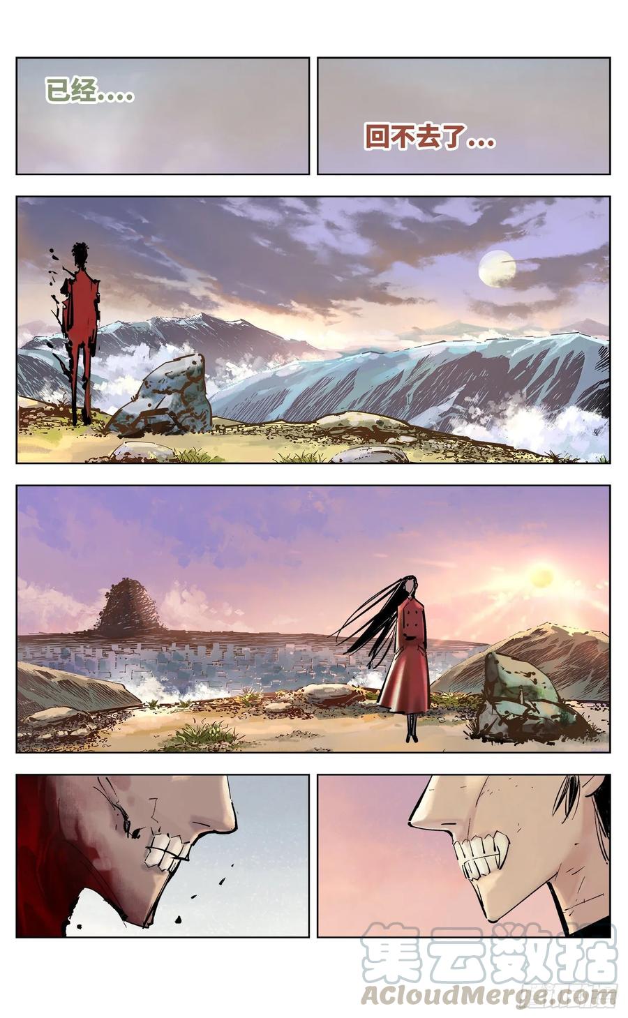 日月同错三十八话 三川落幕