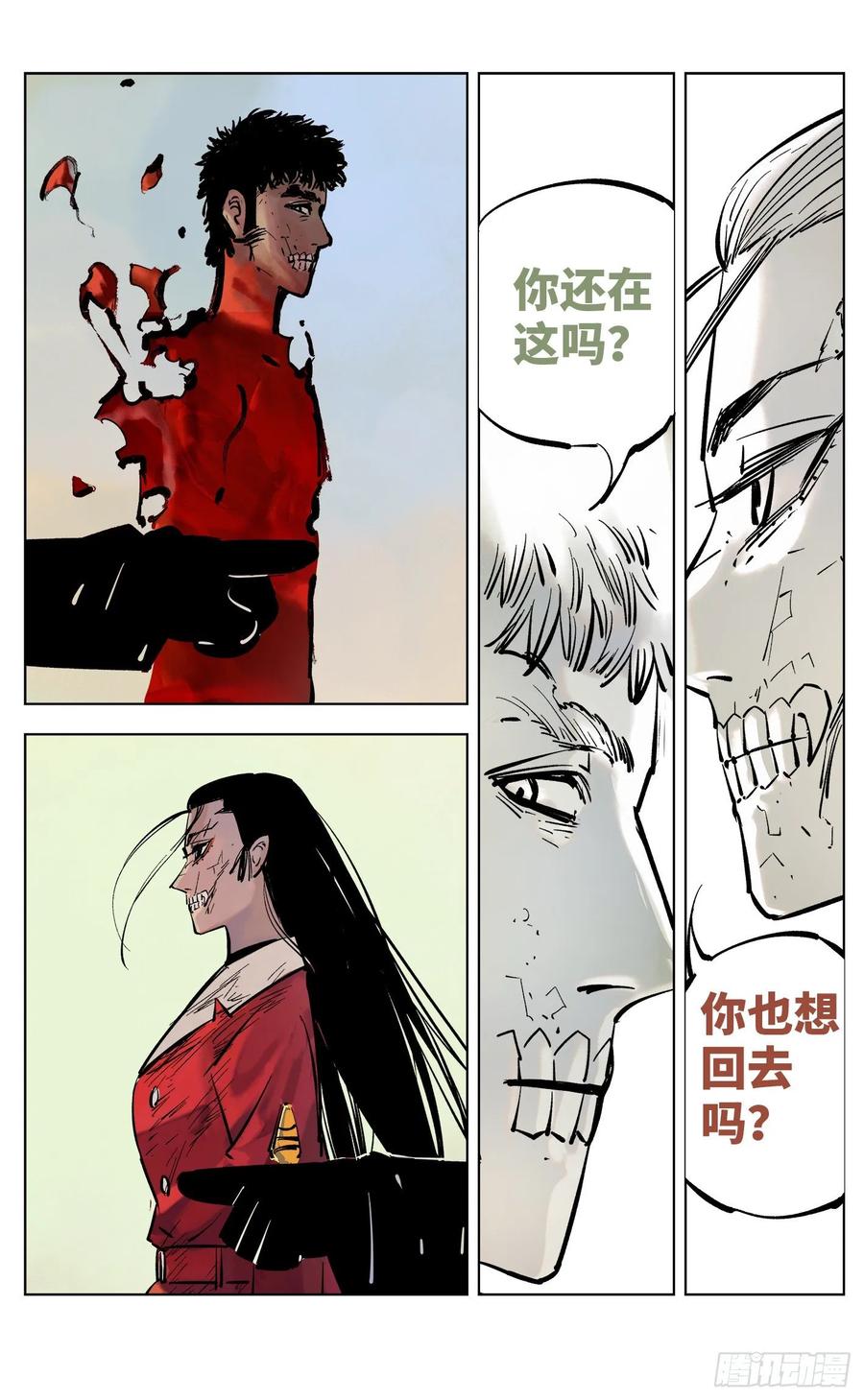 日月同错三十八话 三川落幕