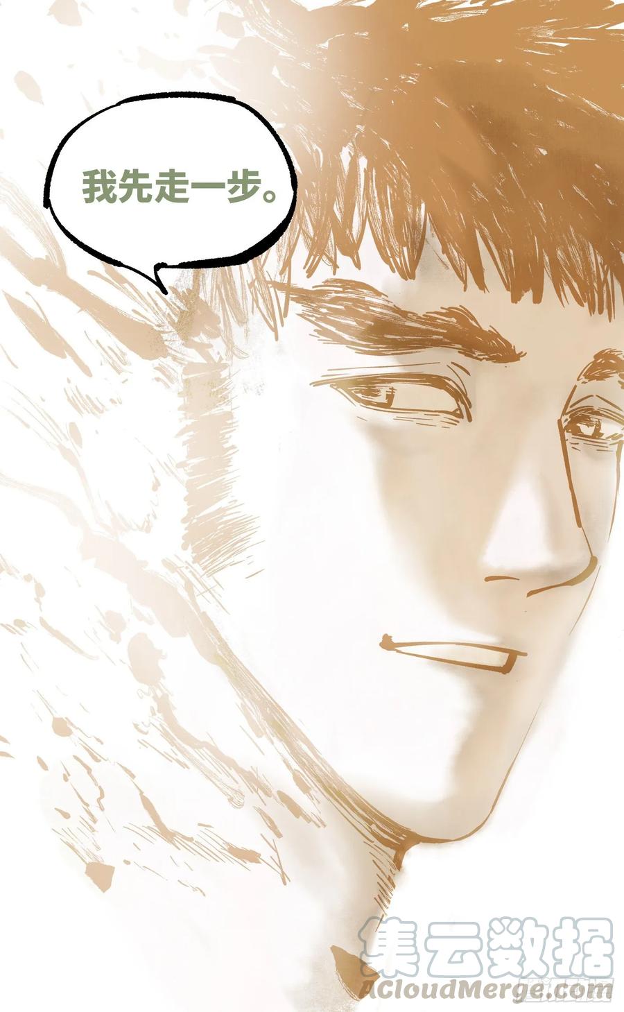 日月同错三十八话 三川落幕