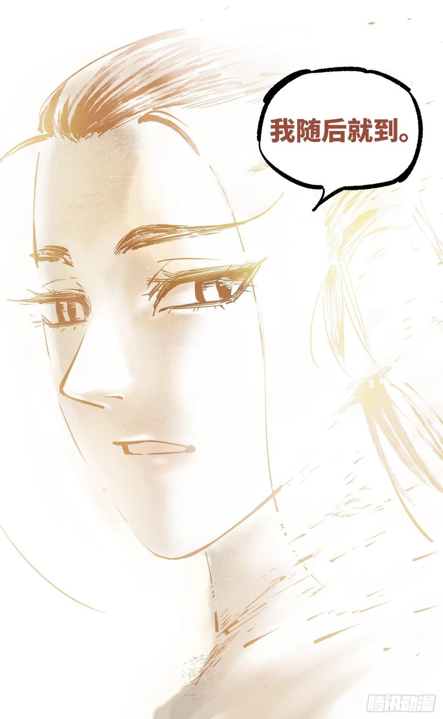 日月同错三十八话 三川落幕