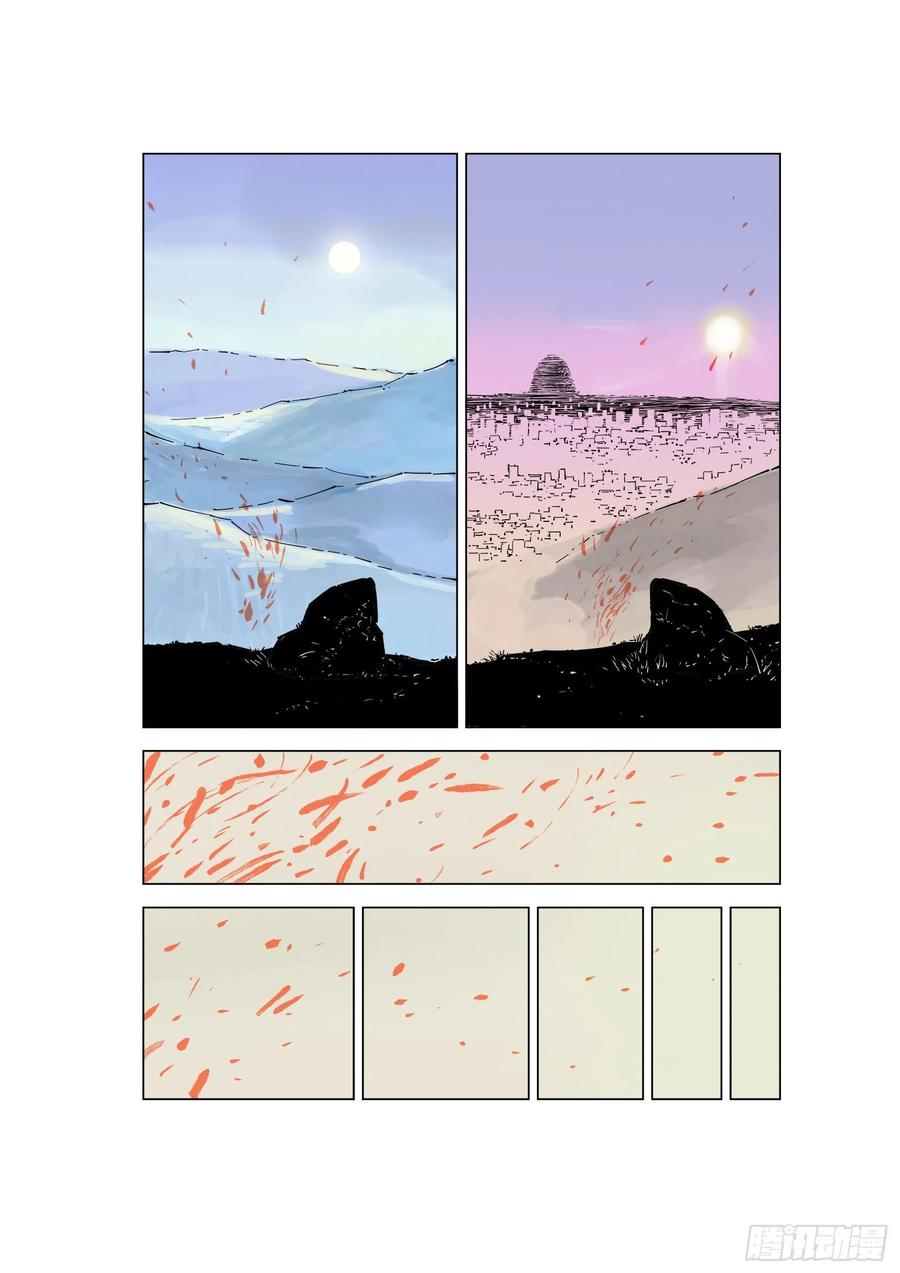 日月同错三十八话 三川落幕