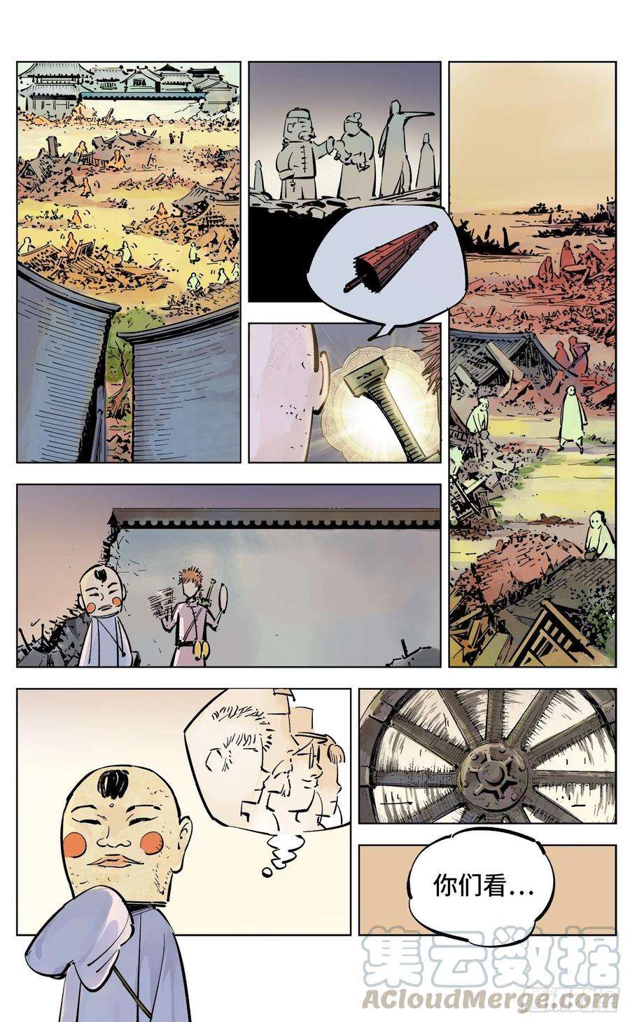 日月同错三十八话 三川落幕