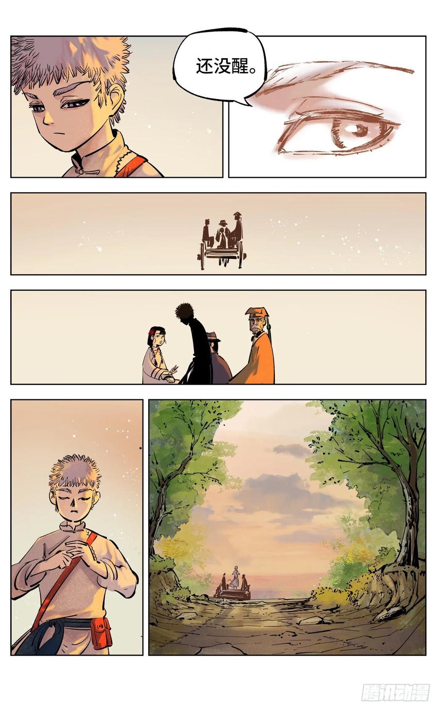 日月同错三十八话 三川落幕