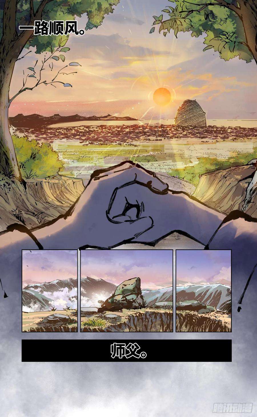 日月同错三十八话 三川落幕