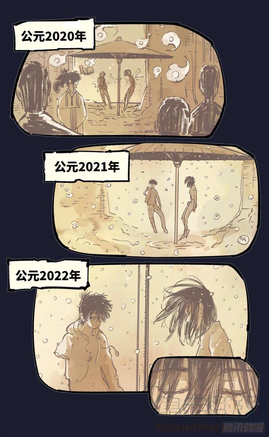 日月同错三十九话 一季小结