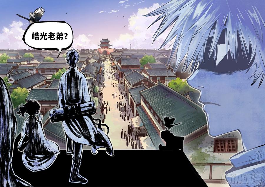 日月同错四十话 小事一桩