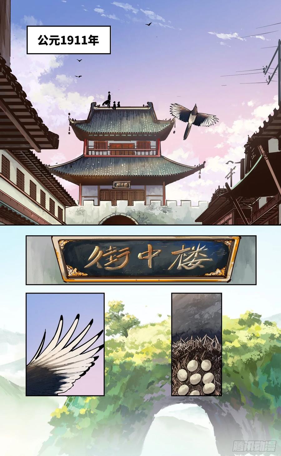 日月同错四十话 小事一桩